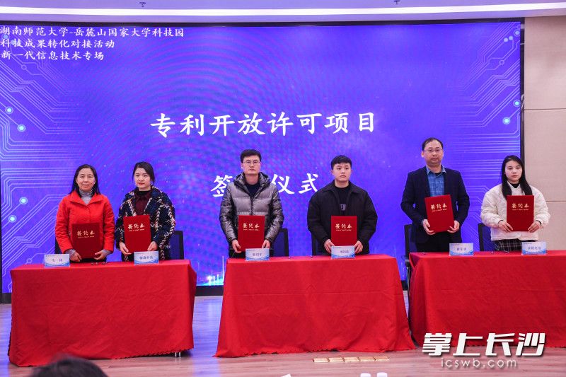 项目负责人与企业代表签署协议。均为长沙晚报全媒体记者 刘俊 通讯员 李文龙 摄影报道