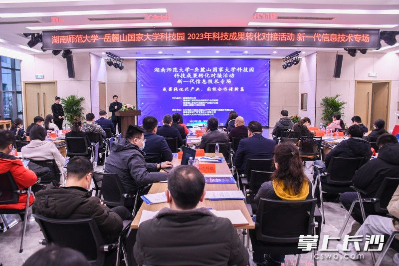 现场还进行了项目路演。