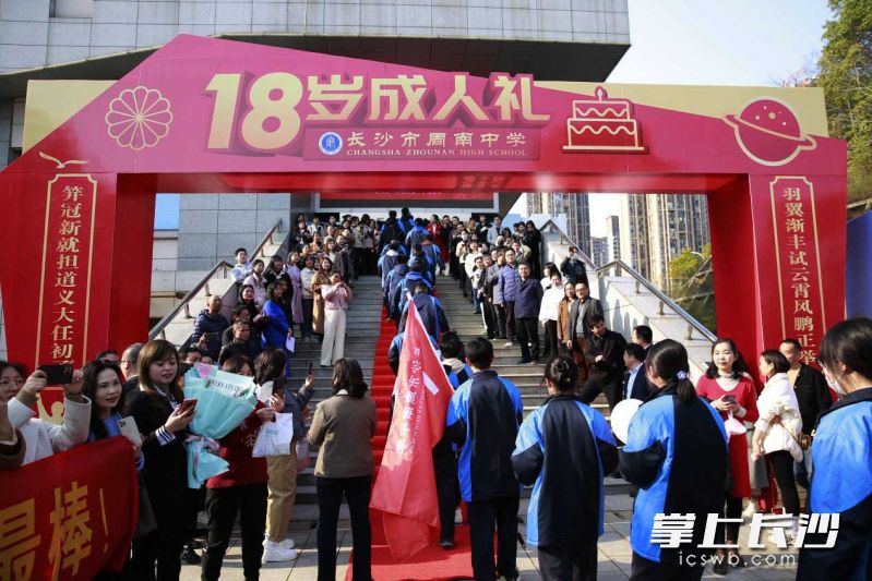 长沙市周南中学举行盛大的2023届高三成人仪式暨高三励志大会。均为学校供图