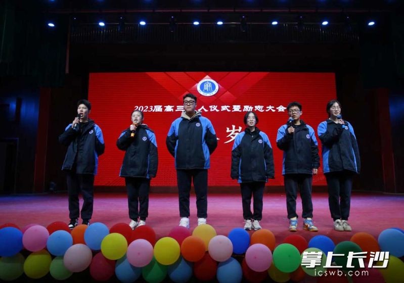 成人礼上，6位同学诉说自己理想的18岁模样。