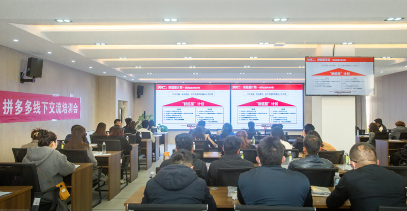 ▲2月14日，嵩明县100多位中小商家参与拼多多的电商专场培训。（林波 摄）