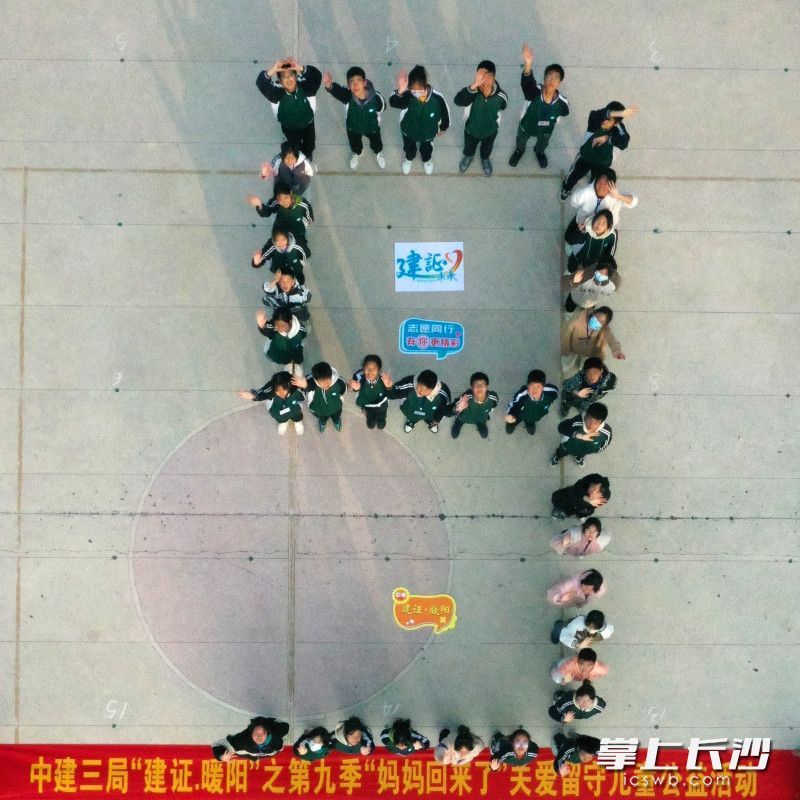 3月3日，中建三局“建证·蓝宝”青年志愿服务队来到石牛寨镇大坪中学，开展第九季“妈妈回来了”关爱留守儿童公益活动。均为长沙晚报全媒体记者 陈焕明 通讯员 傅子昱 摄影报道