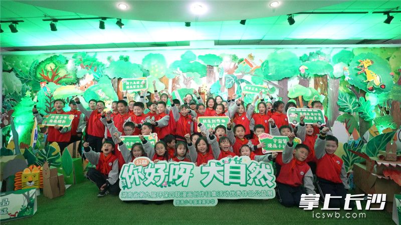 湖南省第九届环保四联漫画创作征集活动优秀作品公益展暨青少年国漫嘉年华举行。均为通讯员供图 湖南省第九届环保四联漫画创作征集活动优秀作品公益展暨青少年国漫嘉年华举行。均为通讯员供图