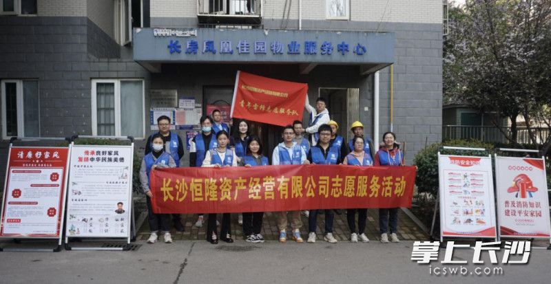 3月9日，长房集团恒隆公司青年志愿者们积极响应学雷锋号召，在凤凰佳园小区开展“承雷锋精神 扬时代新风”学雷锋志愿服务活动。