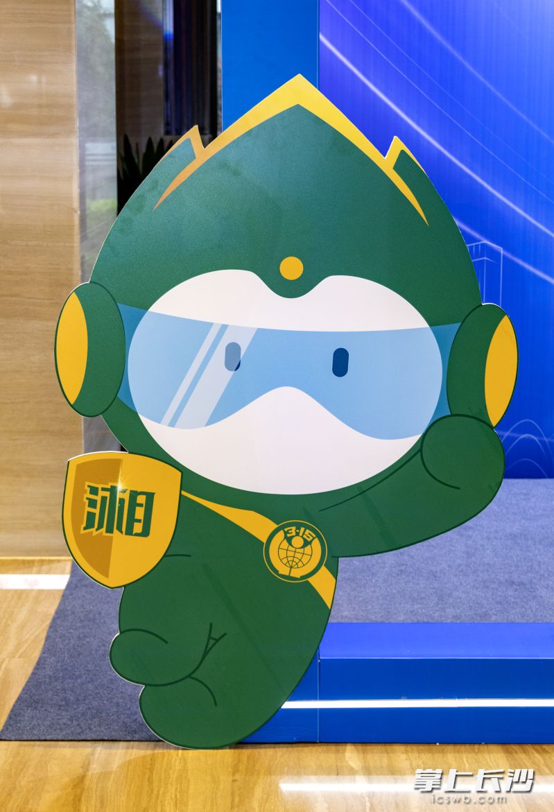 湖南省消费维权IP形象：湘消宝。长沙晚报通讯员　周欣 摄