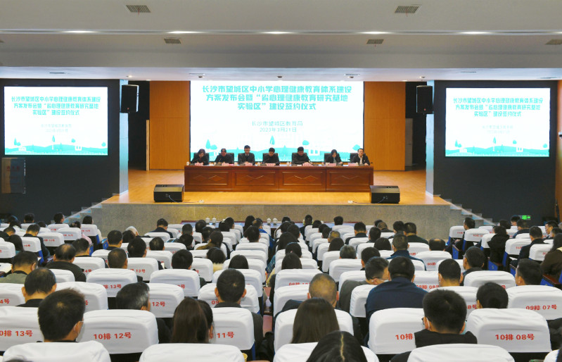 会议现场。均为长沙晚报通讯员 吴兰波 供图