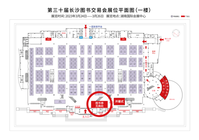 主会场现金图书券兑换处