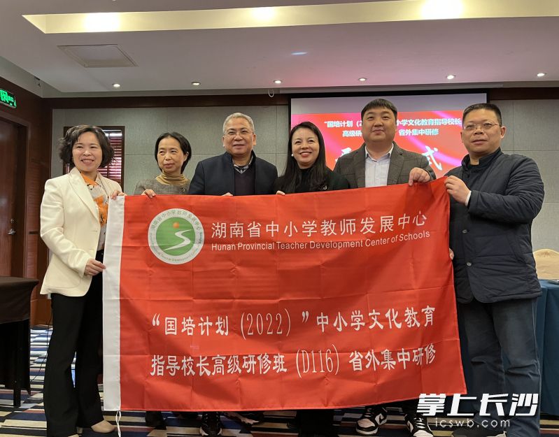 “国培计划（2022）”中小学文化教育指导校长高级研修班（D116）省外集中研修在苏州开班。