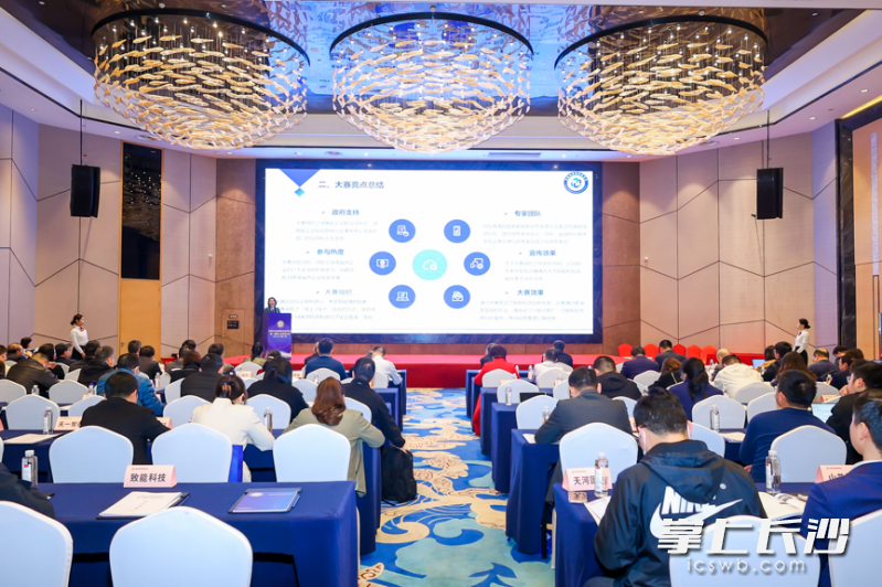 湖南省智能制造协会第一届第二次会员大会现场。长沙晚报通讯员 刘欢 供图