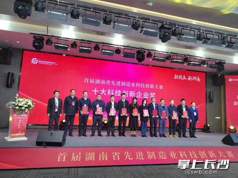 十大科技创新企业中有七家位于长沙。