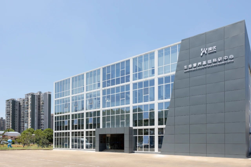 澳优生命营养基础科研中心。