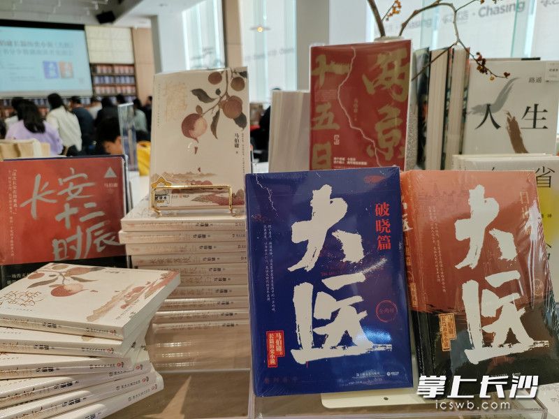 马伯庸部分作品。长沙晚报全媒体记者 黄能 摄