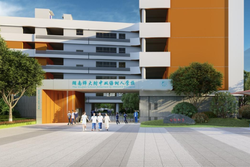 附中双语树人学校效果图