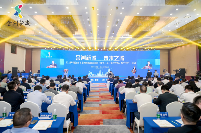 12日，“金洲新城 未来之城”2023年湘江新区金洲新城重大项目“集中开工、集中发布、集中签约”活动拉开帷幕。