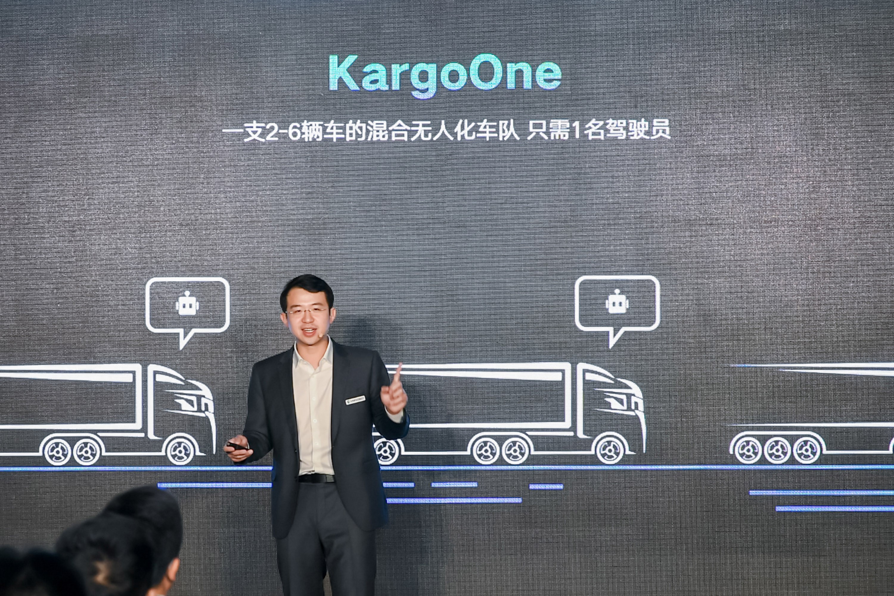 滴滴自动驾驶卡车KargoBot首次亮相上海车展