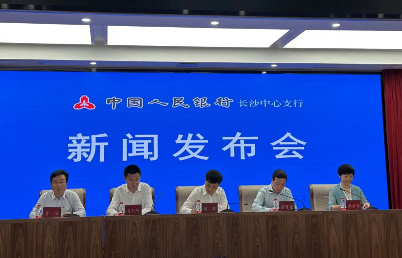 人民银行长沙中心支行召开新闻发布会，通报2023年一季度湖南省金融运行基本情况。全媒体记者 范宏欢 摄。