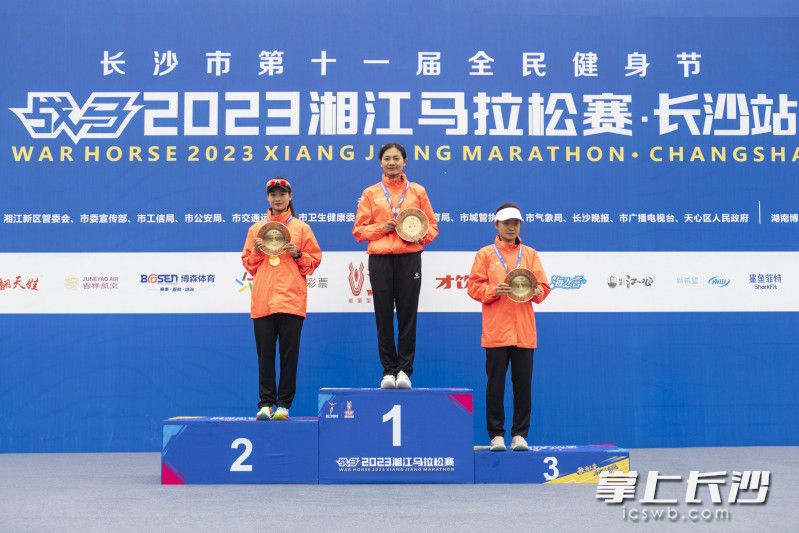 2023湘江马拉松赛·长沙站女子组前三名。