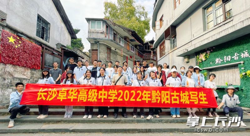 卓华学子在黔阳古城写生。学校供图