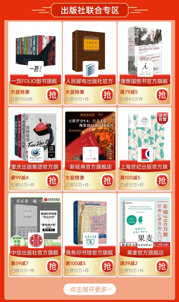 ▲第五季“多多读书月”吸引到中华书局、一頁folio等多家国内优质出版社、图书品牌全新进驻。