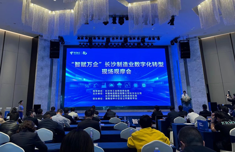 “智赋万企”长沙制造业数字化转型现场观摩会。 长沙晚报全媒体记者 范宏欢 摄