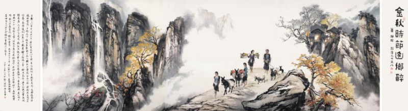 姜坤《金秋时节山乡醉》 姜坤《金秋时节山乡醉》