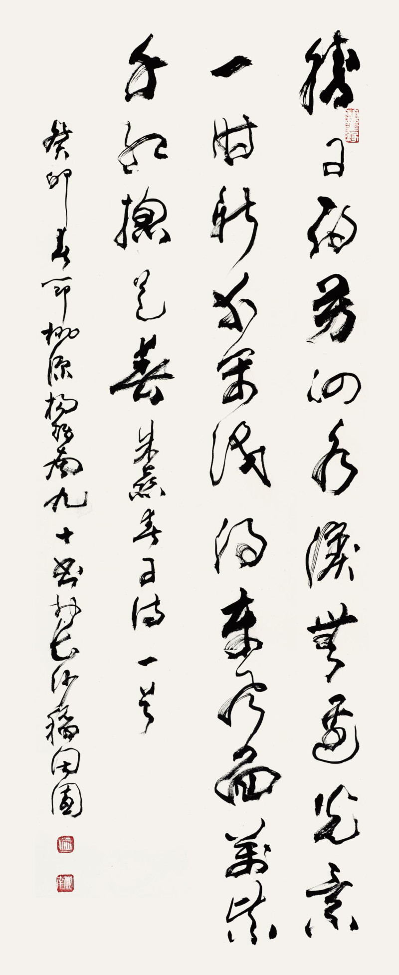 杨炳南《朱熹·春日》 杨炳南《朱熹·春日》