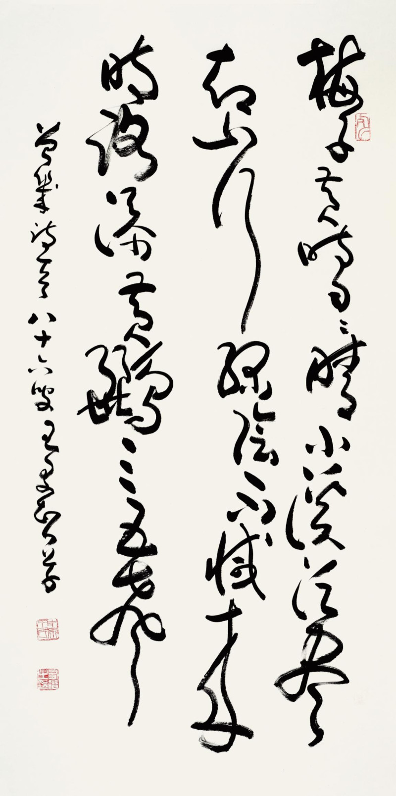 王友智《曾几·三衢道中》 王友智《曾几·三衢道中》