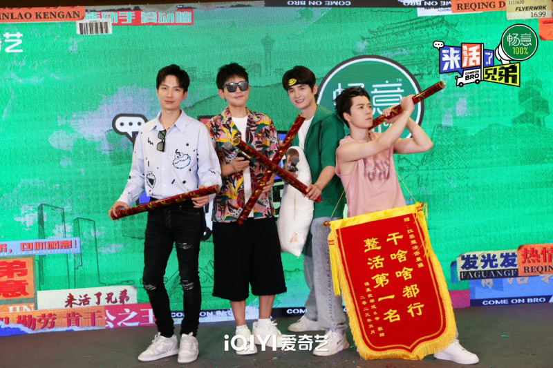 来活兄弟团做好准备，要在最后一站长沙大干一场。爱奇艺供图