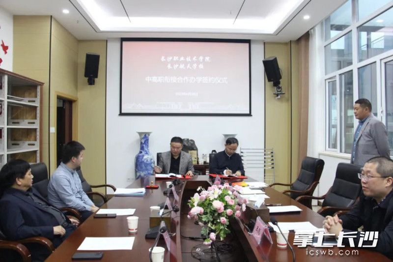 长沙航天学校与长沙职业技术学院中高职衔接合作办学签约仪式举行。照片由学校提供。
