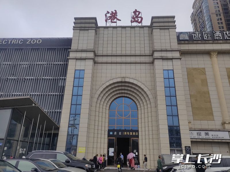 港岛娱乐城大楼。均为长沙晚报通讯员 杨慧 供图