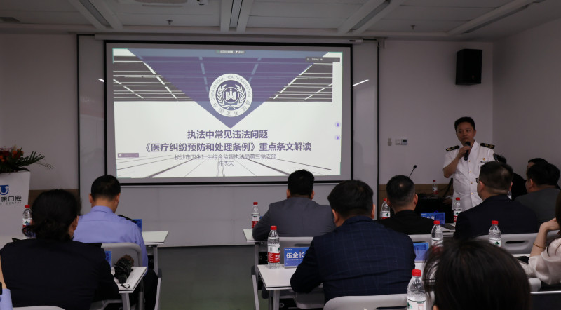 今日，长沙市卫生计生综合监督执法局启动“卫监送法 执业依法”法律讲堂进医院行动，首站来到湖南雅贝康医疗管理有限责任公司，开展口腔医疗依法执业培训。