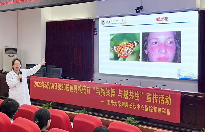 长沙市中心医院（南华大学附属长沙中心医院）肾病科专家走进湖南科技职业学院，举办“世界狼疮日”科普讲座和义诊活动。