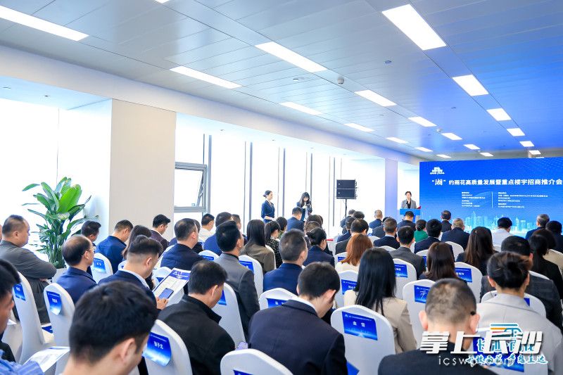 “湘”约雨花高质量发展暨重点楼宇招商推介会举行。 均为长沙晚报全媒体记者 周游 摄