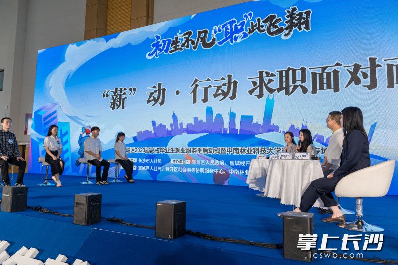 一场企业招聘方和大学求职者深度交流的求职面试场景搬上了舞台。  均为晚报全媒体记者陈飞摄