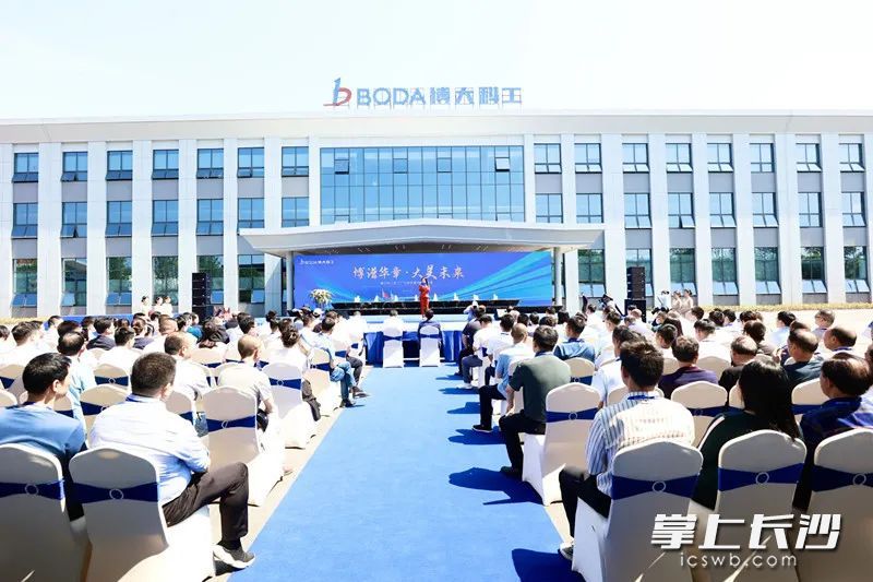 博大科工新工厂与研发基地启幕庆典现场。  长沙晚报通讯员 周媖 供图