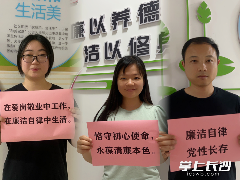活动中，基层党员手捧一句句廉政宣言，向廉洁大胆表白。长沙晚报通讯员 林聪婷 摄