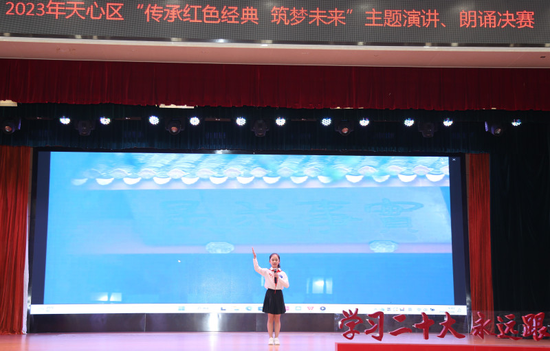 26日，天心区“传承红色经典 筑梦未来”主题演讲朗诵比赛决赛在仰天湖桂花坪小学举行。均为长沙晚报通讯员 杨洪霞 供图