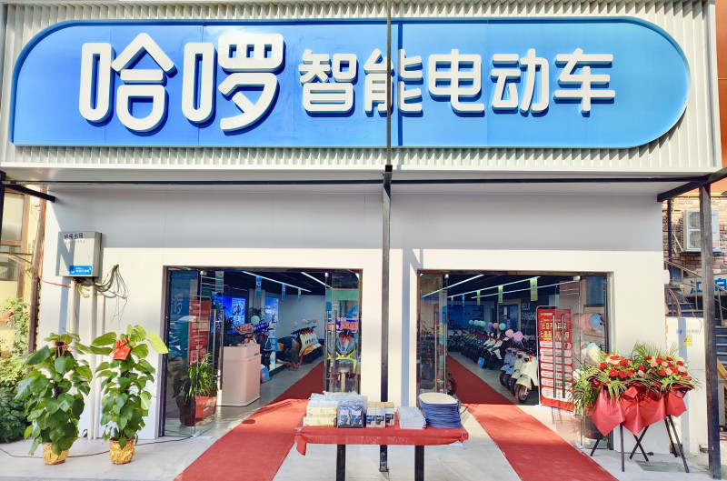 哈啰电动车长沙全新旗舰店