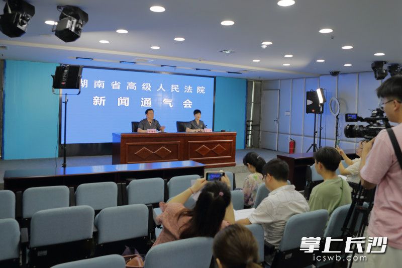 新闻通气会现场。长沙晚报通讯员 李果 供图