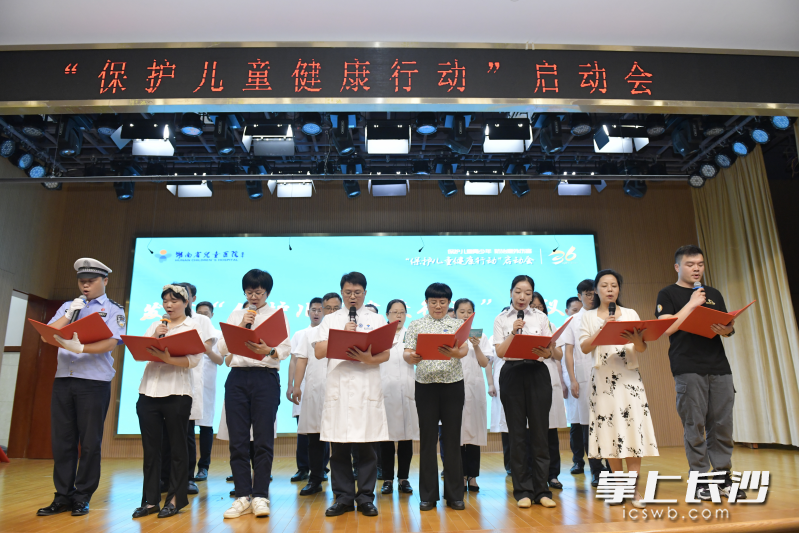 与会代表集体宣读“保护儿童健康行动”倡议书。