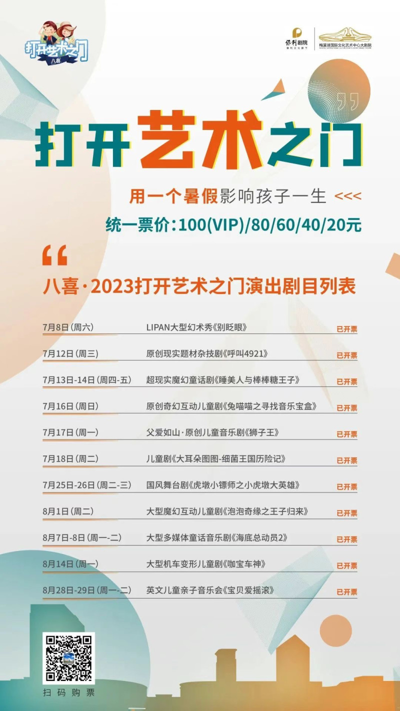 梅溪湖大剧院演出计划 大剧院供图 梅溪湖大剧院演出计划 大剧院供图