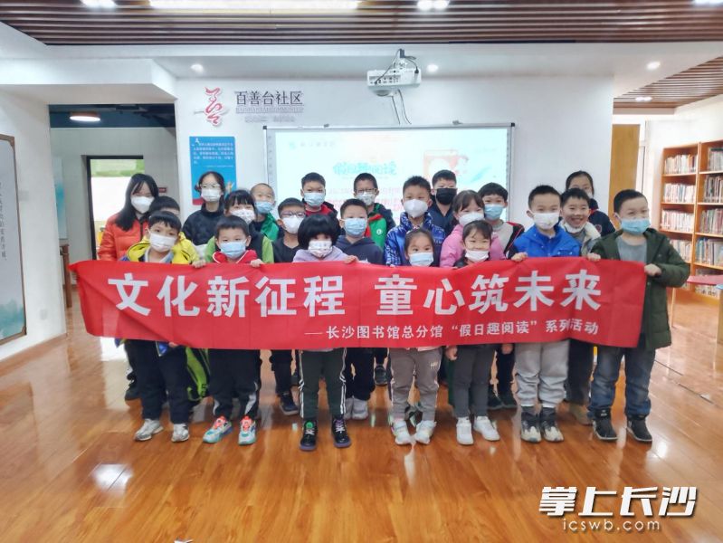 开福区百善台分馆