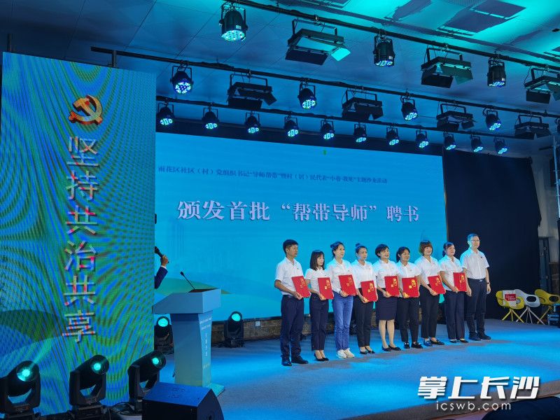 活动现场为8名导师代表颁发聘书。