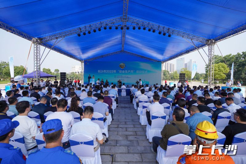 6月2日，长沙市2023年“安全生产月”启动仪式在望城区举行。