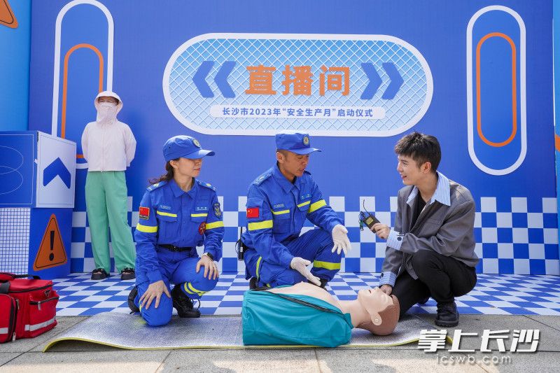 “人人讲安全、个个会应急”直播间。均为长沙晚报全媒体记者 邓迪 摄