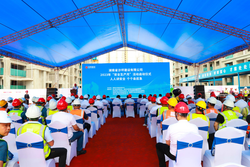 6月3日，湖南省沙坪建设有限公司“安全生产月”启动仪式暨现场观摩会在坪塘北片保障性住房二期项目举行。均为长沙晚报全媒体记者 陈焕明 通讯员 钟文婷 摄影报道
