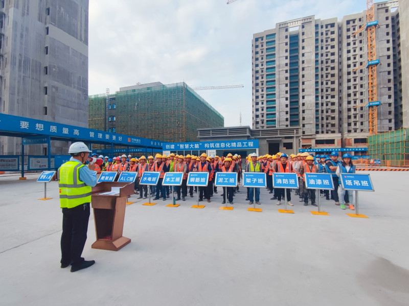 项目正在举行全员安全生产班前会。