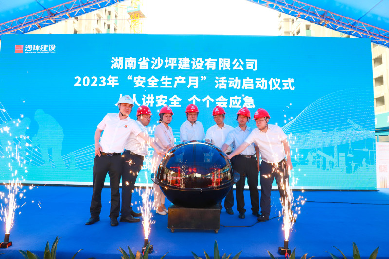 3日，沙坪建设“安全生产月”正式启动。