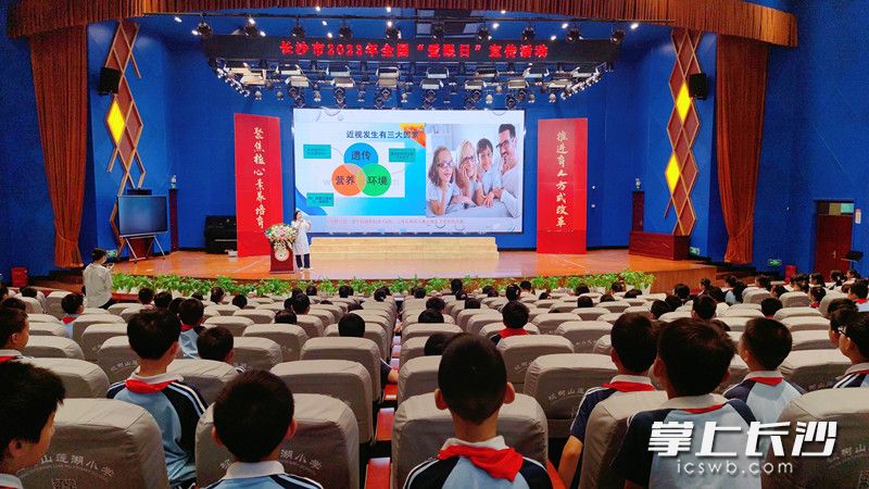 长沙市文明办、市卫生健康委联合雨花区相关部门，在枫树山莲湖小学开展“关注普遍的眼健康”主题宣传活动。