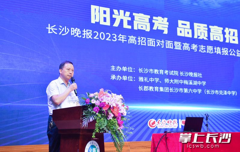 校长向雄海致欢迎辞。